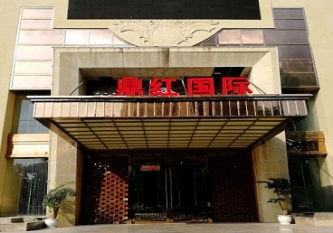 大丰商务KTV真空哪家最开放-鼎红国际KTV消费价格玩乐点评